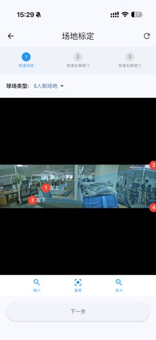 AI尚运动 screenshot
