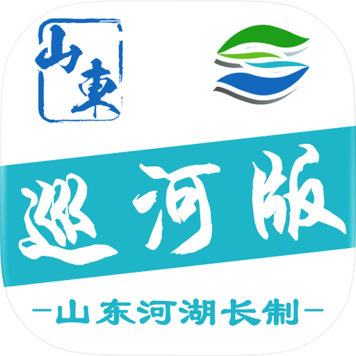 河湖长制巡河版