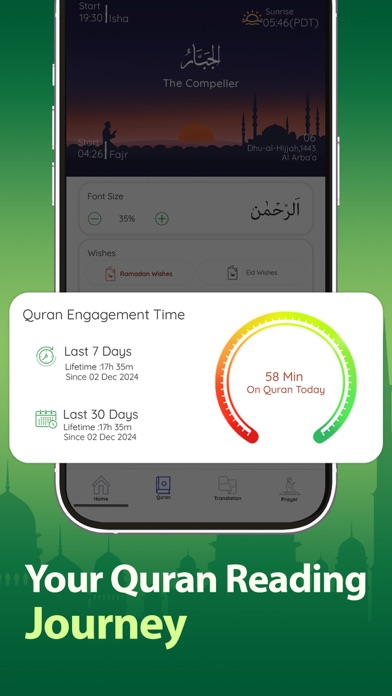 القران الكريم - Quran Majeed Screenshot