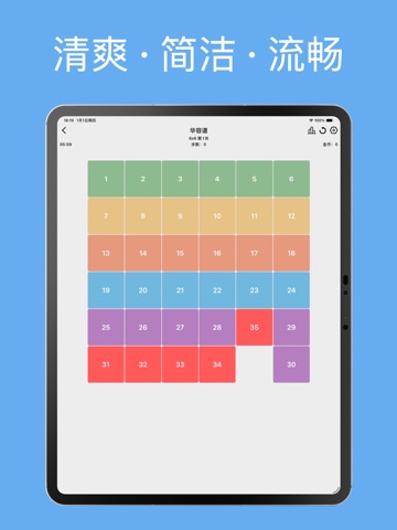 合数-2048、扫雷、数独、华容道、消消乐、倒水、益智解谜 iPad screenshot 6