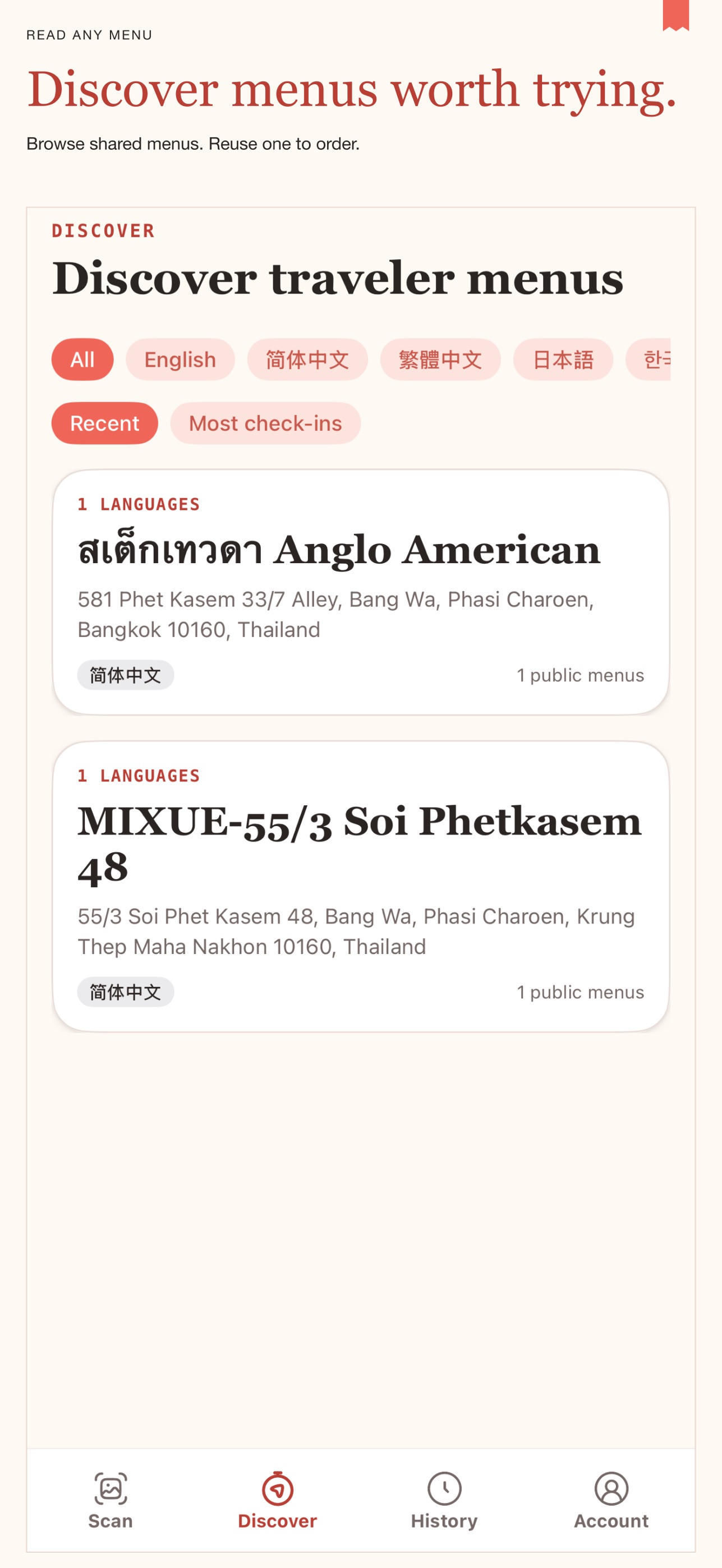 Screenshot 3 of Read Any Menu