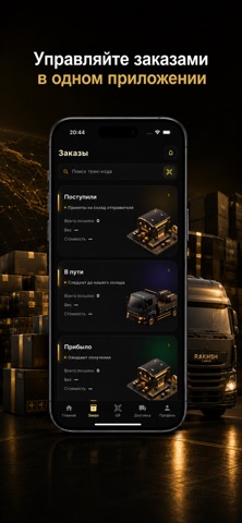 Rakhsh Cargo Screenshot 3 of 4