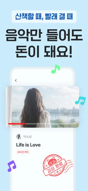 돈벌고냥 - 돈버는앱, 걸으면 돈되는 만보기, 현금출금 iPhone screenshot 6