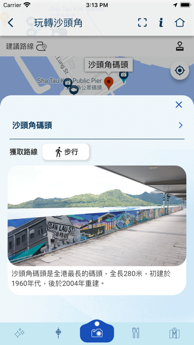 Screenshot #2 pour 保安一站通