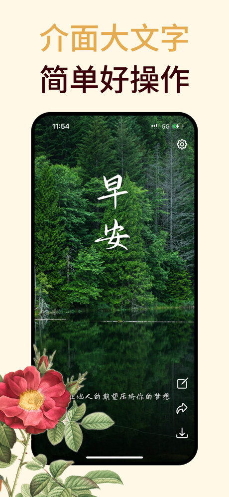 问候图片 - 早安晚安语录 & 朋友圈祝福 screenshot 1