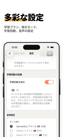 中学英単語 - 単語帳 iPhone screenshot