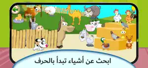 Letter Quest: Arabic & English screenshot 2