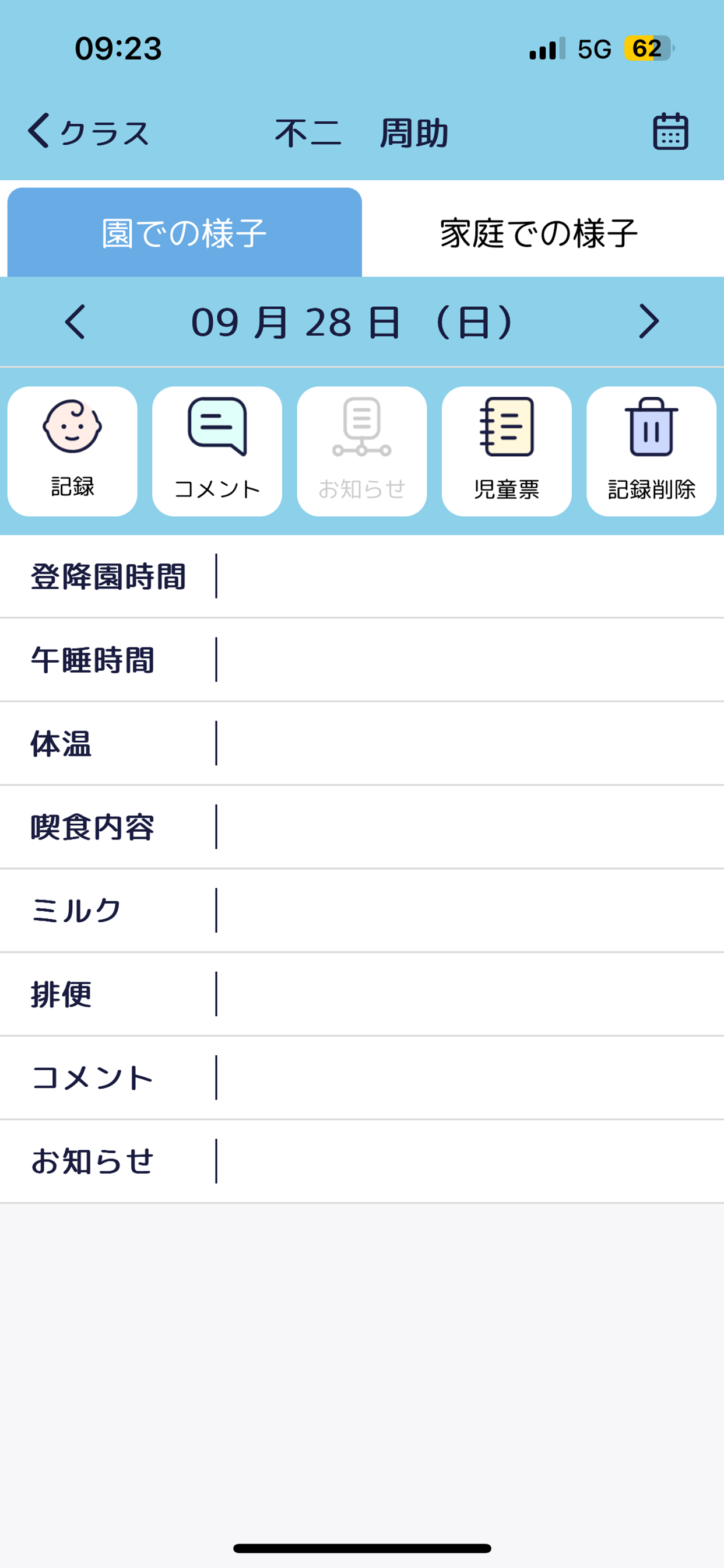 CCS 先生用