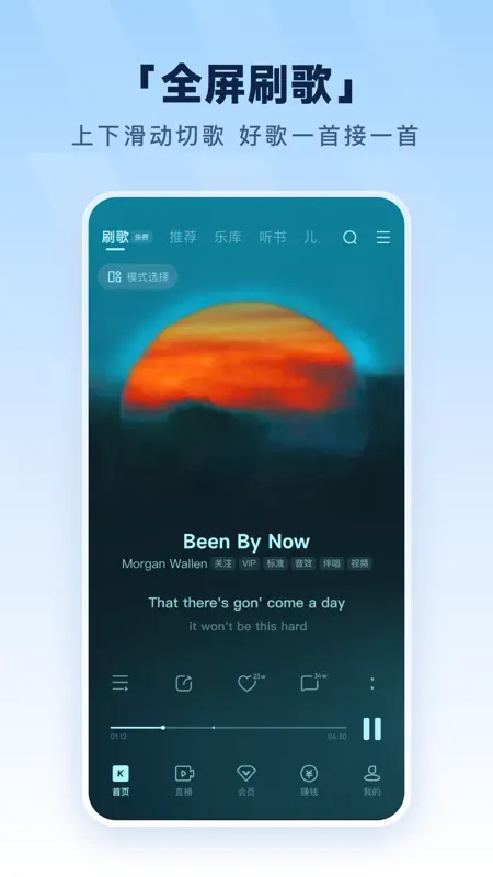 酷狗音乐 - 就是歌多 screenshot 5 of 5