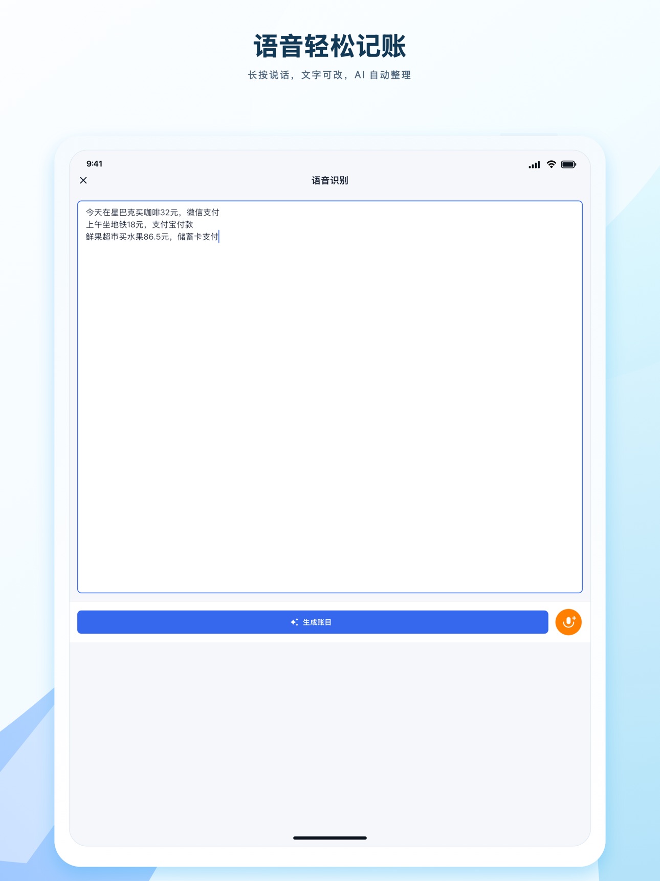 Screenshot 8 of JC记账
