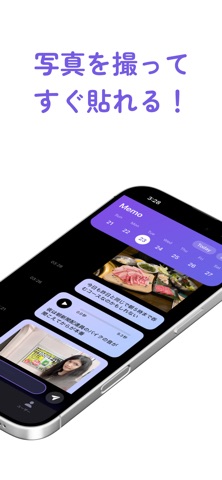 メモるん ― チャットで書ける・しゃべれる・撮れるメモアプリ screenshot