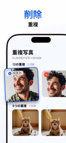 ProClean: スマホクリーナー のスクリーンショット