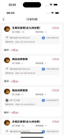 豫见旅拍 screenshot