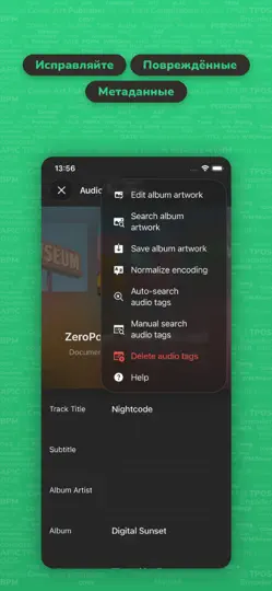 Скриншот Evertag: редактор аудио тегов на iPhone 5