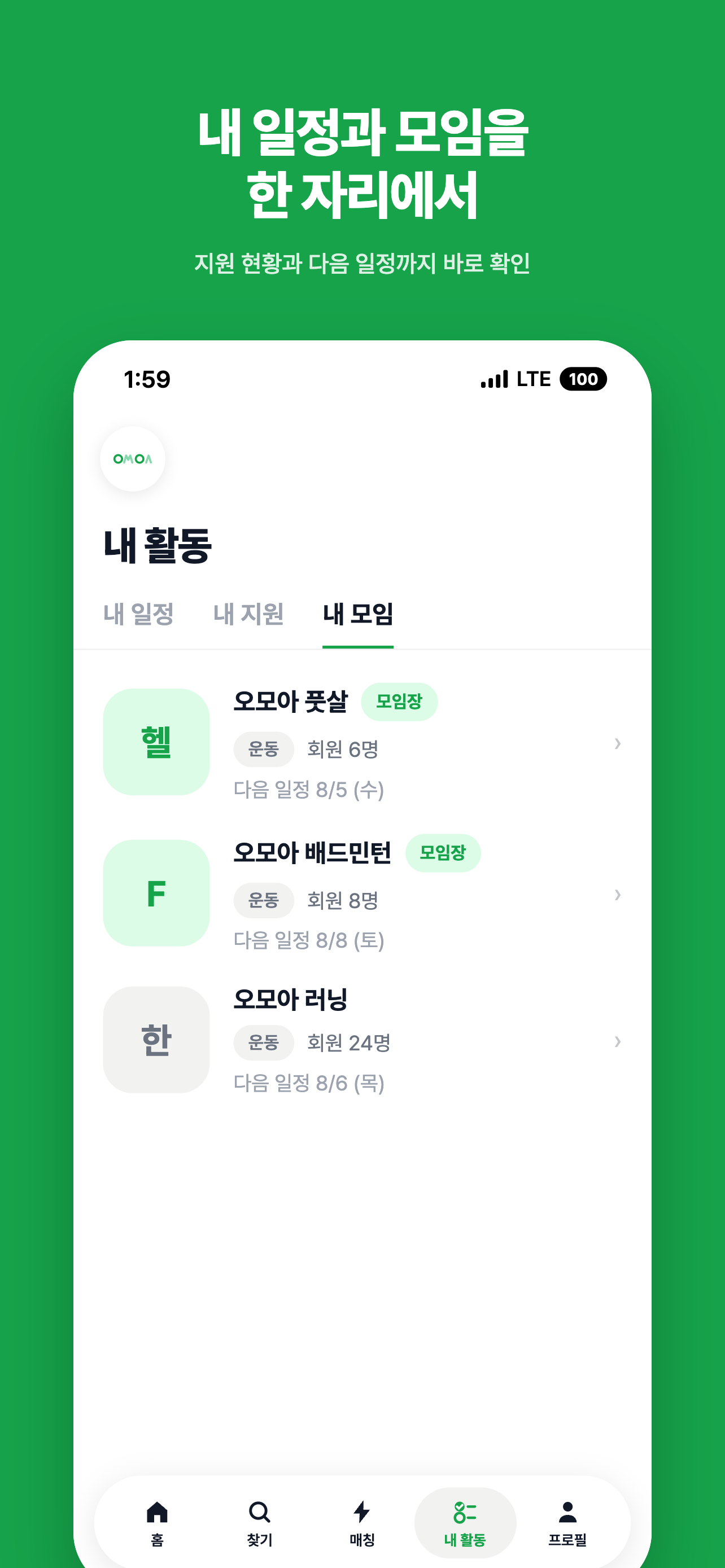 OMOA - 오모아 screenshot 6