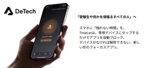 DeTech screenshot 1