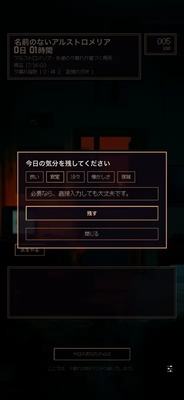 Eternal Sunset 〜永遠の夕暮れ〜 screenshot 4 of 4
