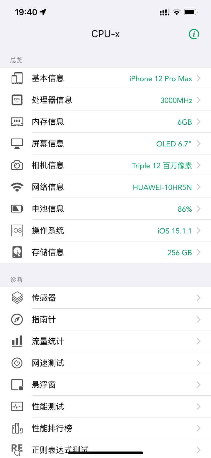 CPU-x Dasher z Battery life 跑分 screenshot 1
