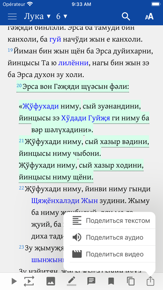 #6. The Holy Scriptures in Dungan (iOS) 게시자: FOLIE
