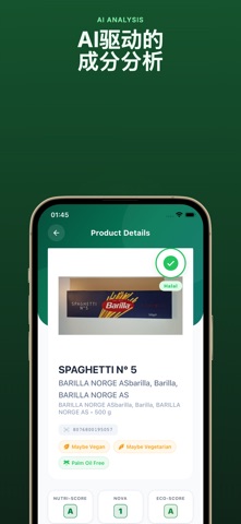Halal Food Scanner 清真食检 screenshot