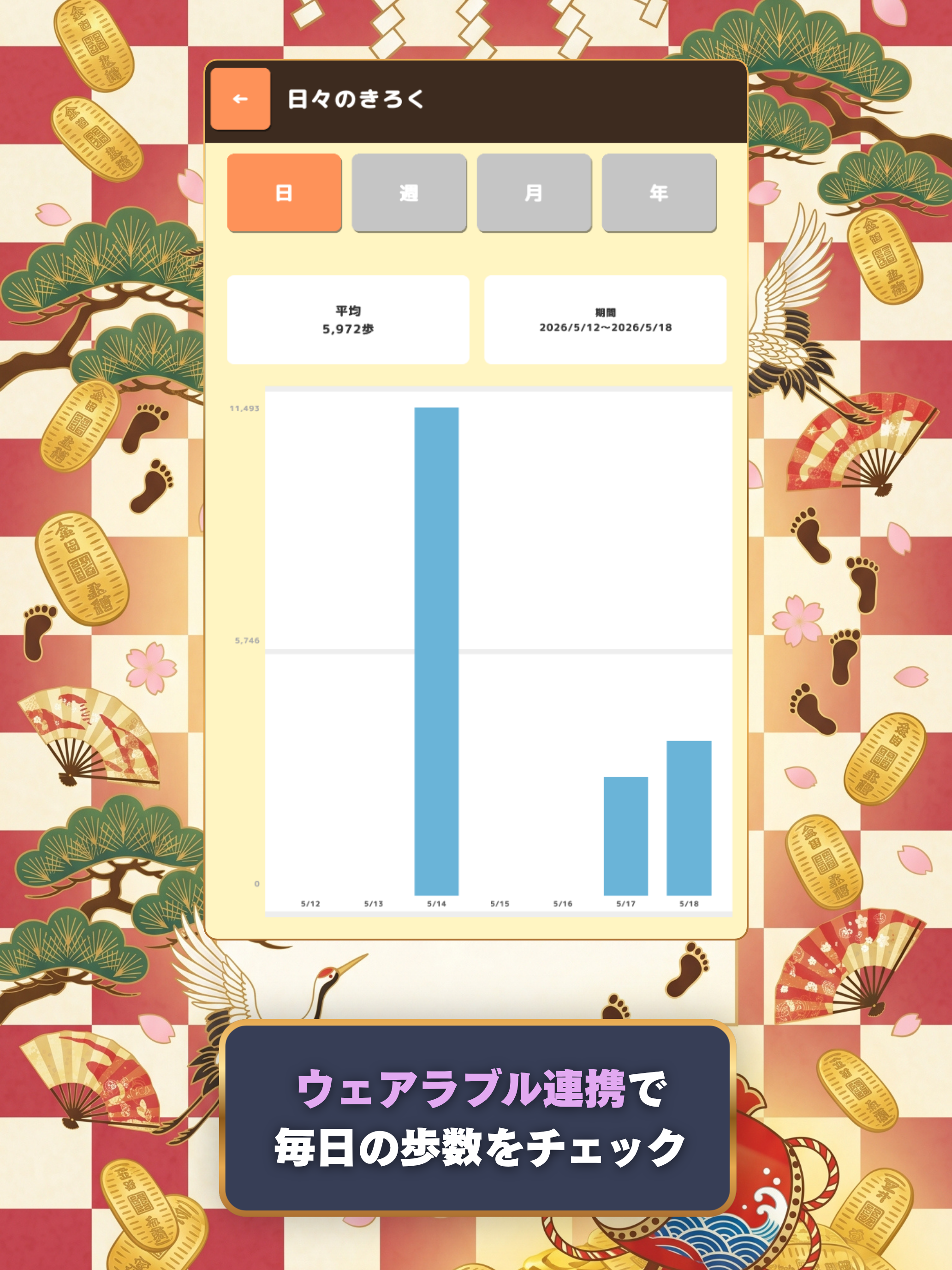 すもうとり screenshot 8