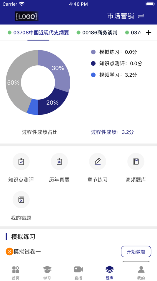 #4. 在线职学堂 (iOS) بواسطة: Zhejiang Consulting Culture Development Co., Ltd.