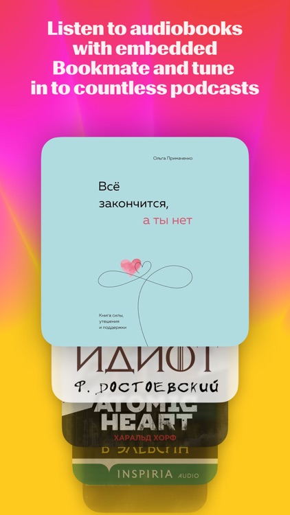 Yandex Music, books & podcasts screenshot-6