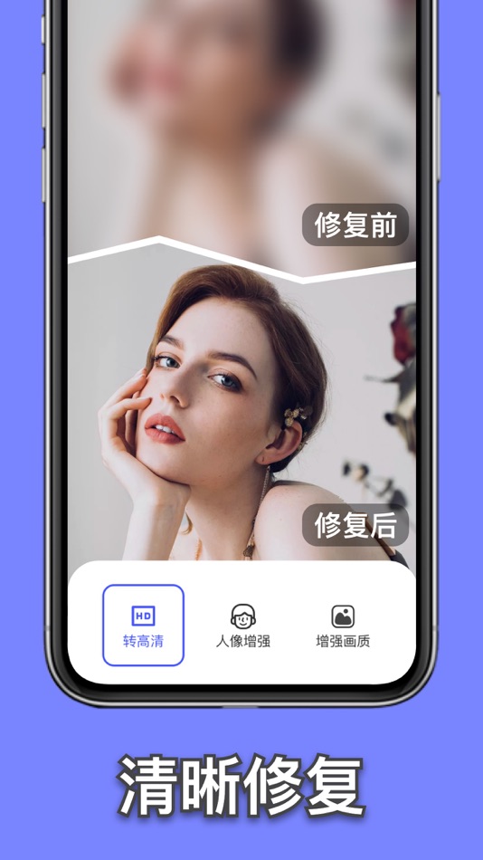 #2. 无痕消除笔-照片杂物去除,橡皮擦&图片编辑 (iOS) 由: 雅琴 邓