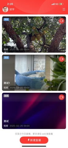 团无界 screenshot