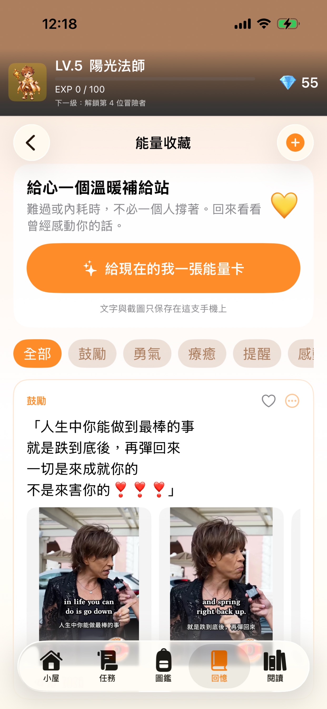 Screenshot 7 of 幸福碎片