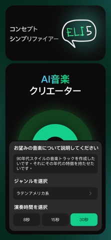 ChatBox - AIチャットボットと画像生成器 日本語版のおすすめ画像9