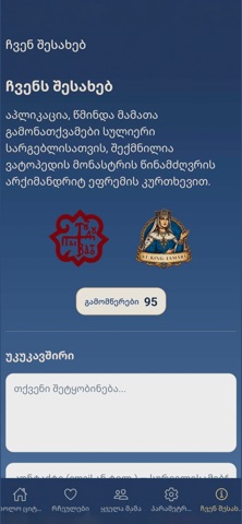 Saint king Tamari Screenshot 3 of 3