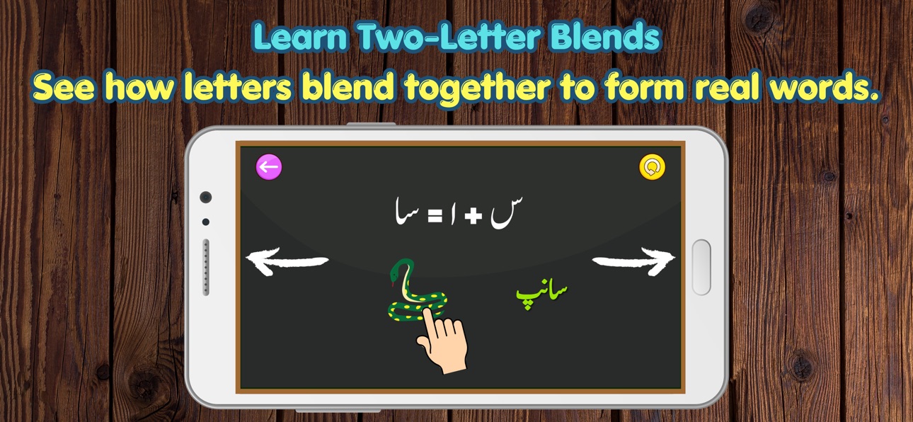 Screenshot 4 of Urdu Phonics Fun