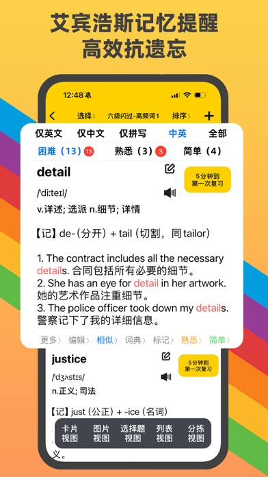 应用截图 2