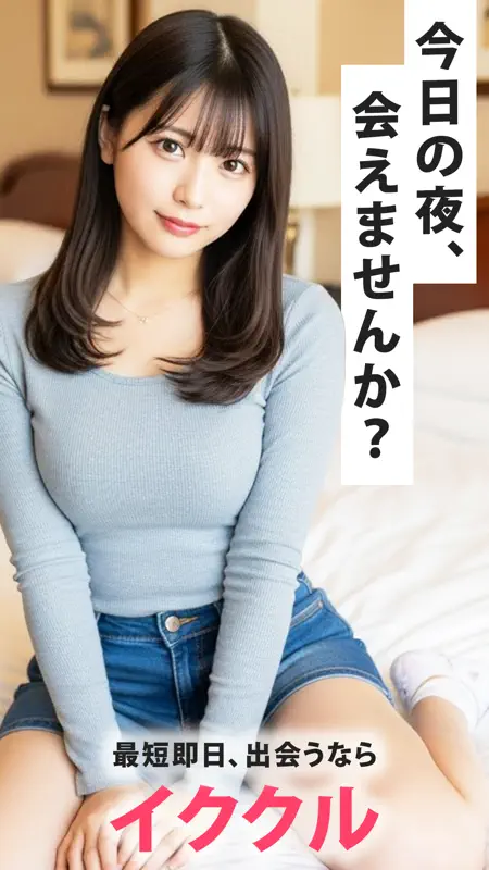 イククル-出会いマッチングアプリ screenshot 2 of 7