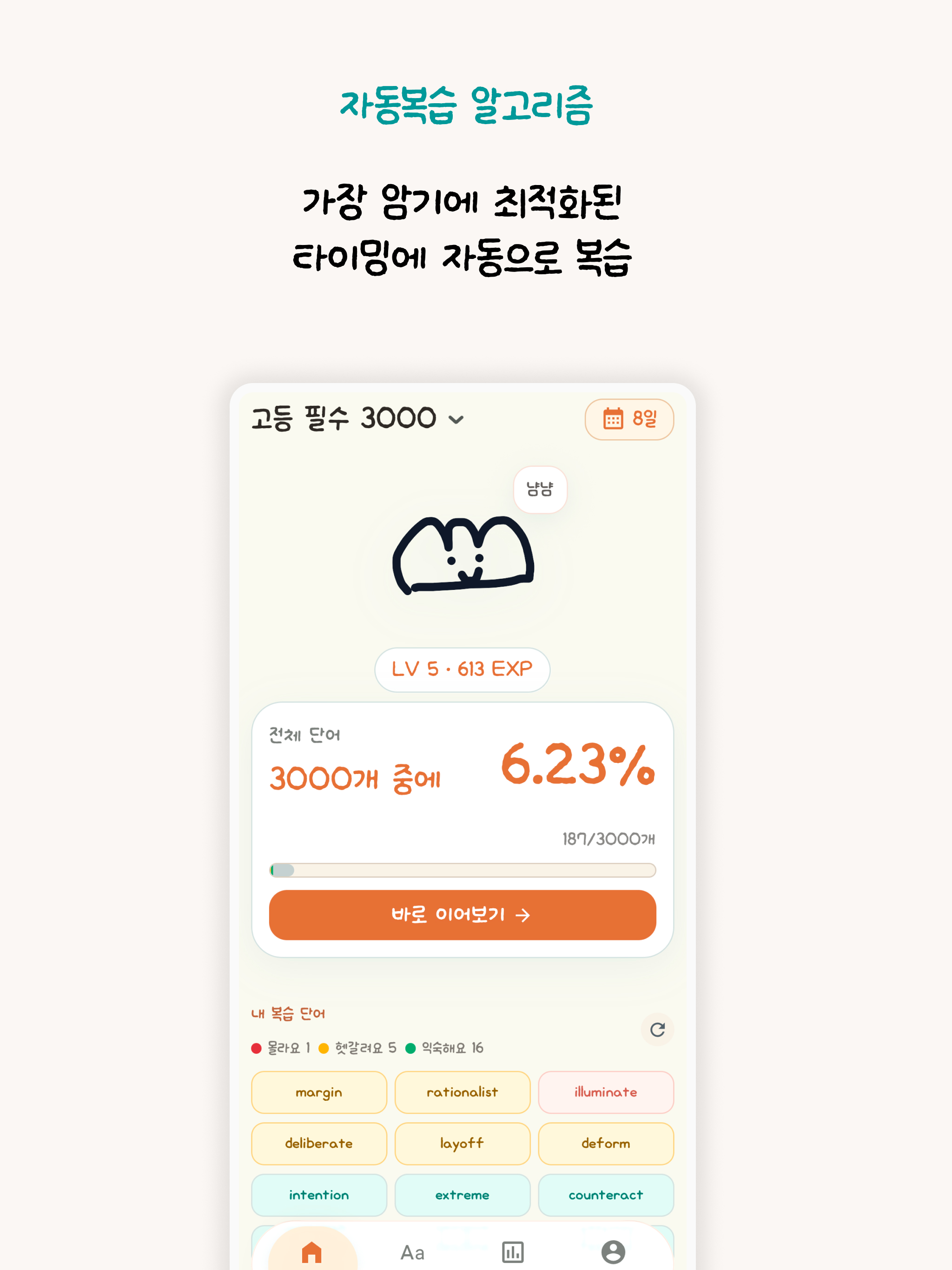 Voca Bakery: with Drawing screenshot 12