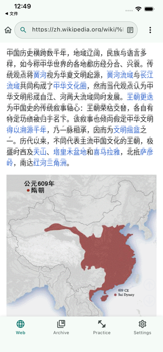 Pinyin Reader Screenshot 1 of 10