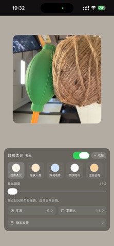 Luma - 光感自拍 screenshot