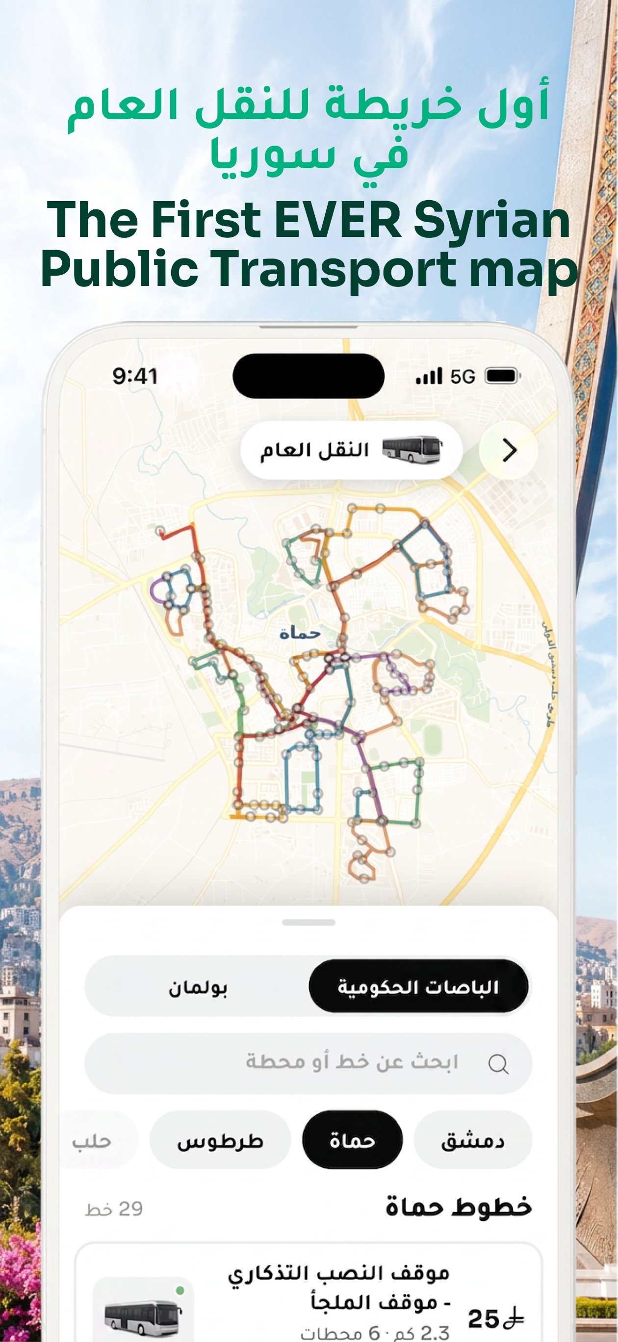 Ziko : Rides, Guides, Tourism screenshot 6