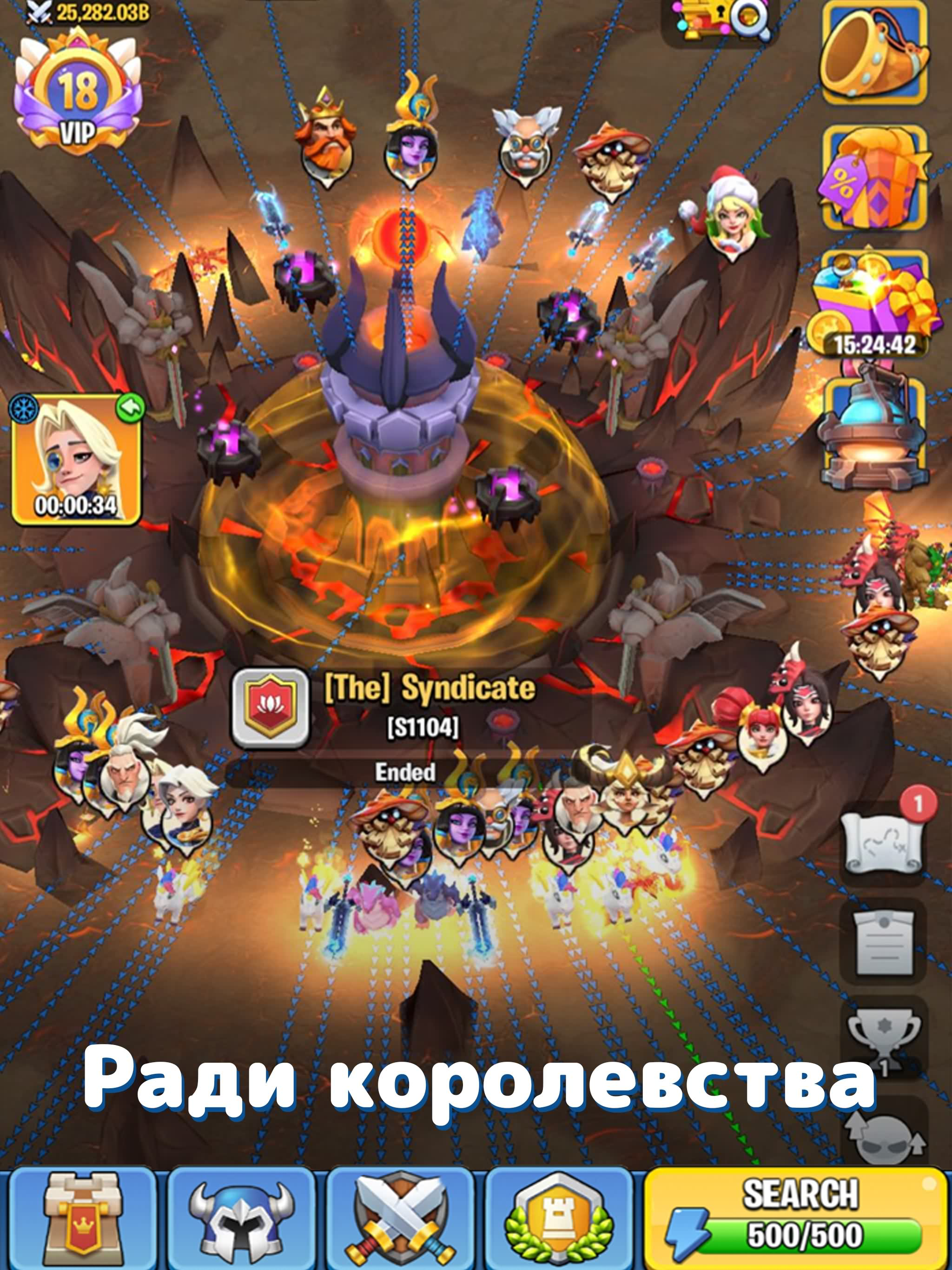 Страж Королевства screenshot 7