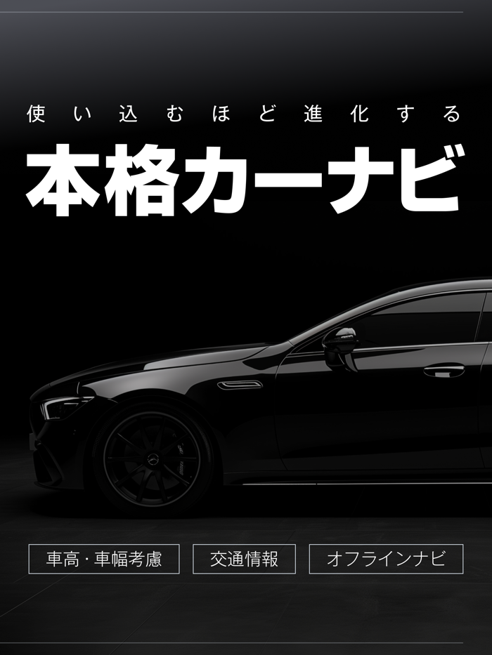 auカーナビ Powered by NAVITIME