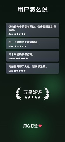 物理作业解题AI screenshot