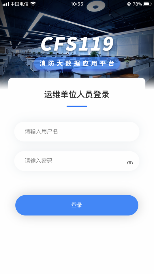 #1. CFS运营维护 (iOS) By: 城安盛邦(北京)网络科技有限公司