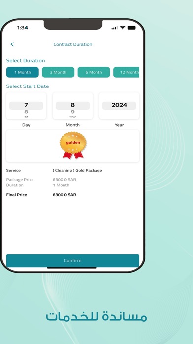 مساندة للخدمات Screenshot