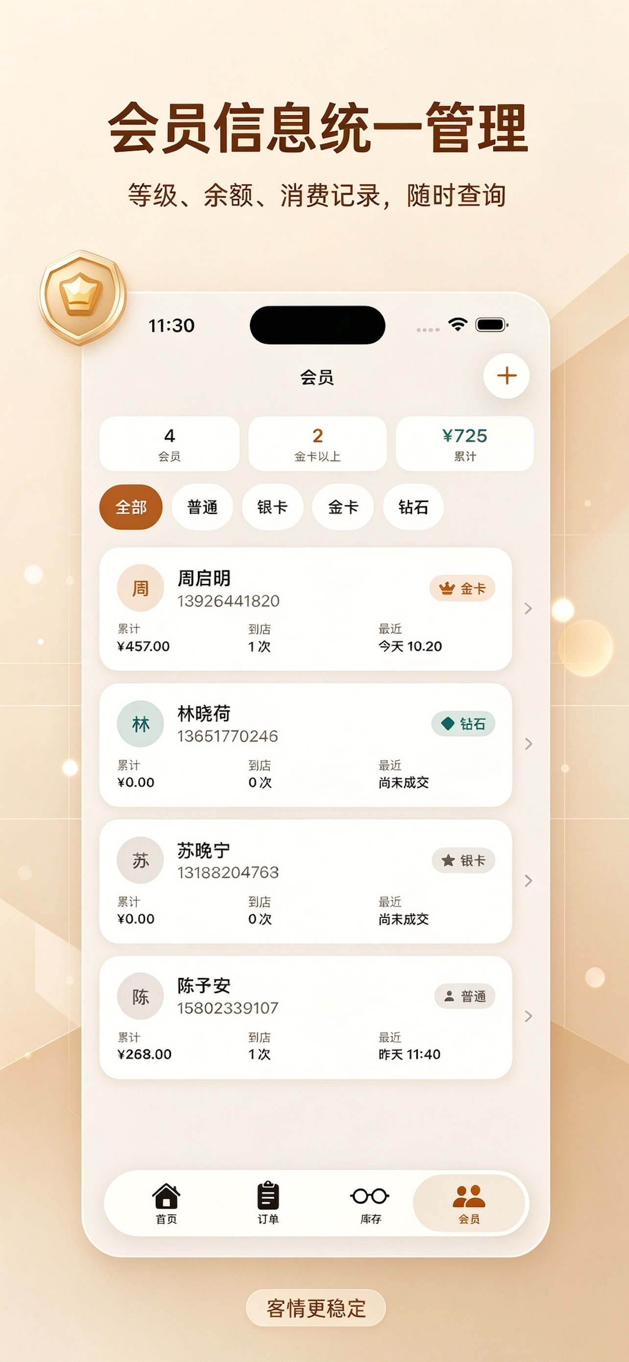 Screenshot 7 of 镜汇智ֹּ营ּ