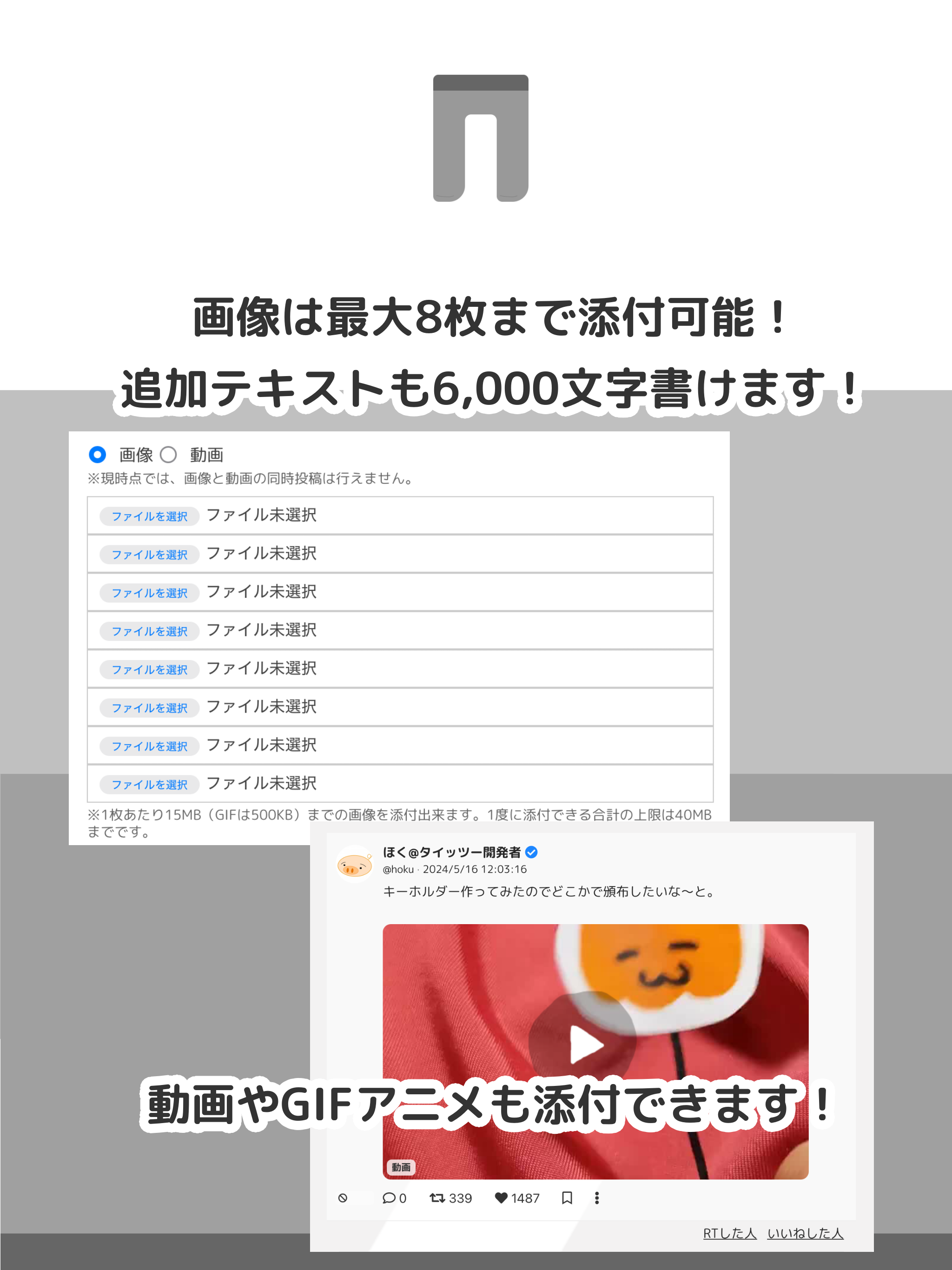タイッツー