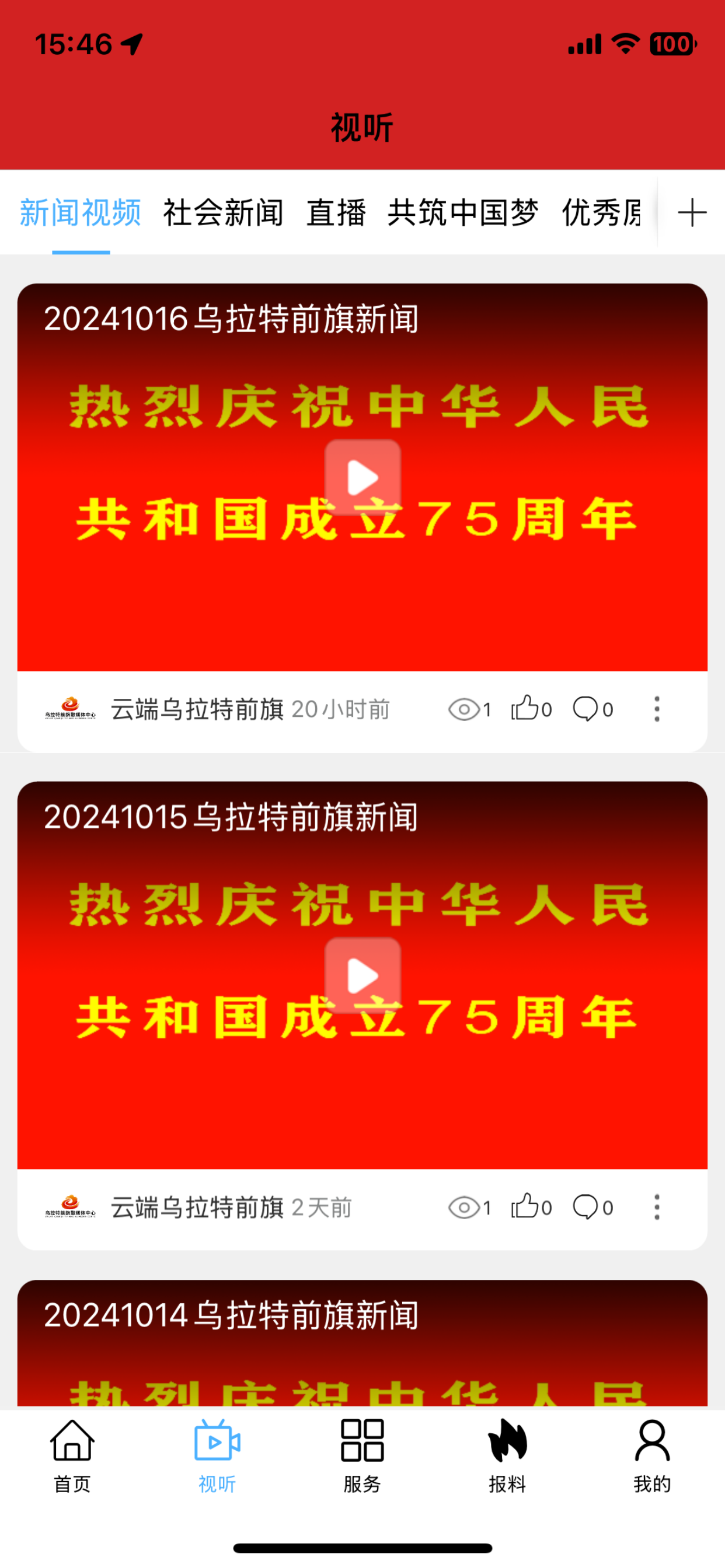 云端乌拉特前旗