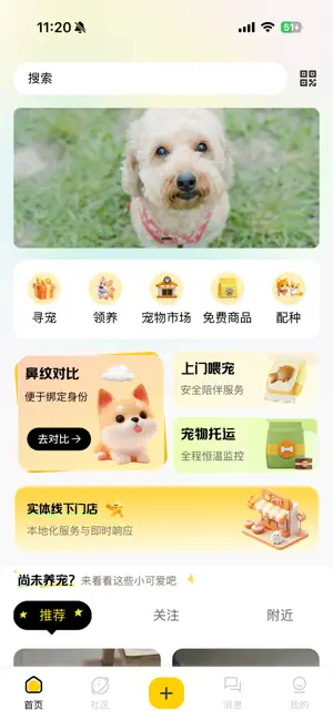 汪汪小镇 screenshot 3