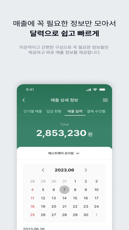 더베스트페이 마이북 screenshot-5