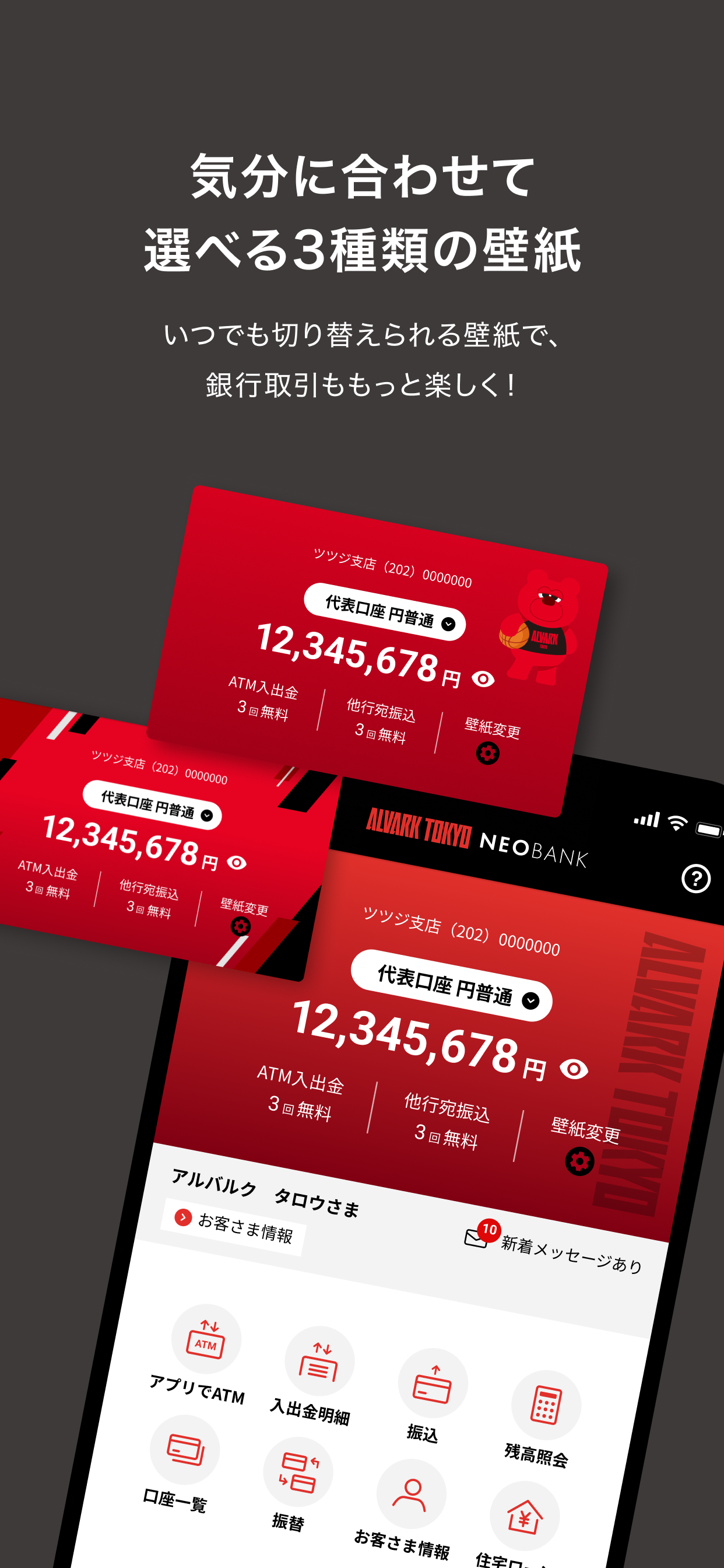 アルバルク東京NEOBANK screenshot 5
